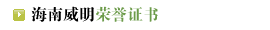 翁開爾服務區域